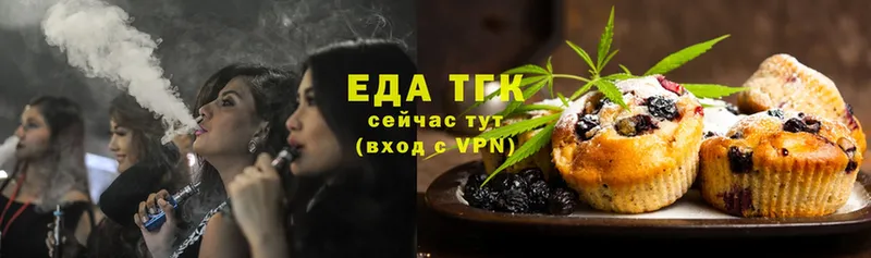 Печенье с ТГК конопля  Емва 