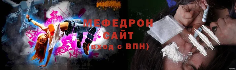 что такое   Емва  Мефедрон кристаллы 